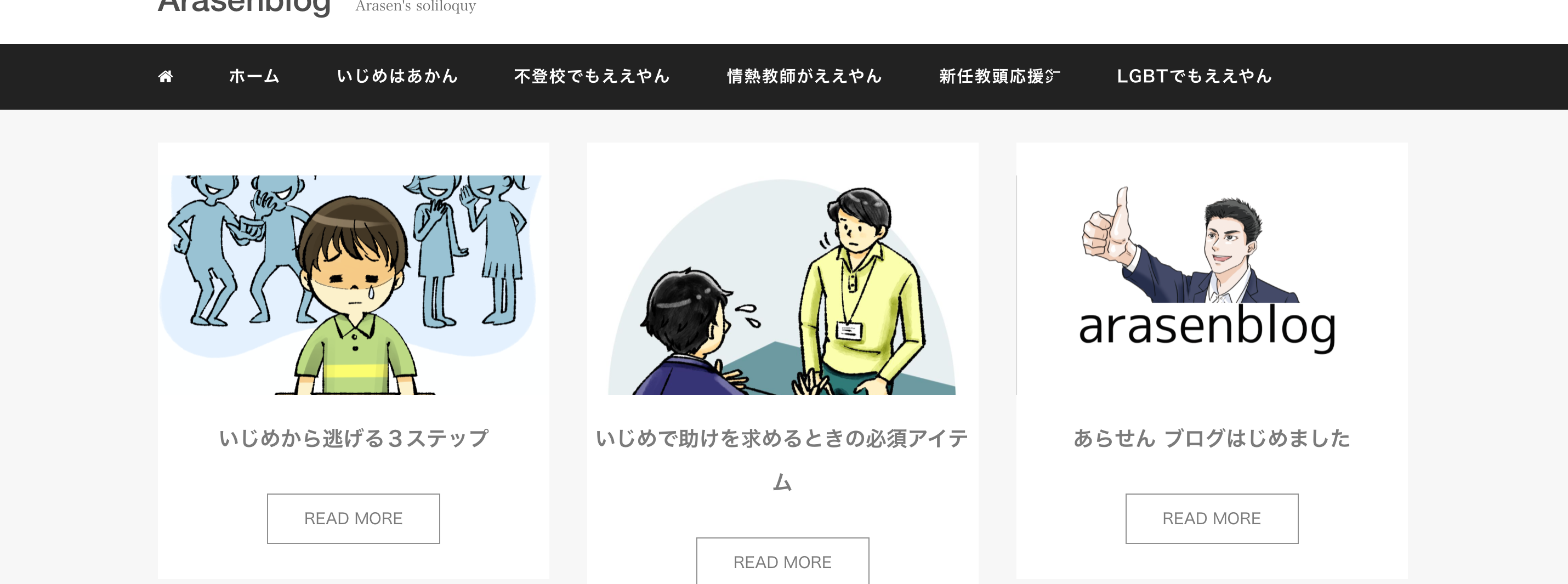 クリスとプラス